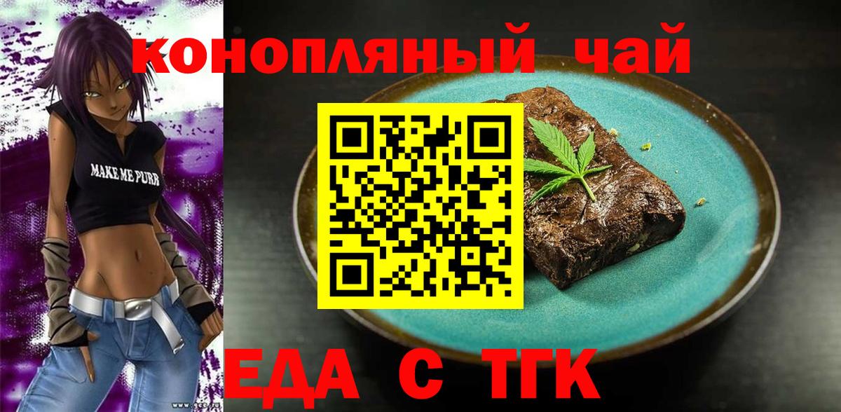 Липецк  Cannafood марихуана  Вход с VPN 