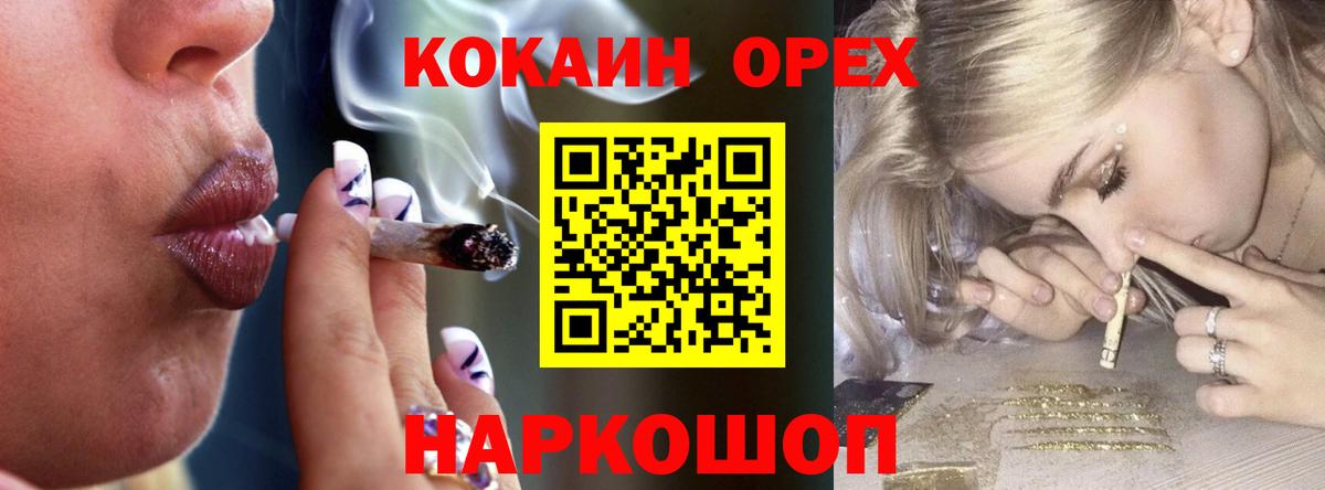 Липецк  КОКАИН Боливия  Кокаин FishScale  COCAIN  Вход с VPN 