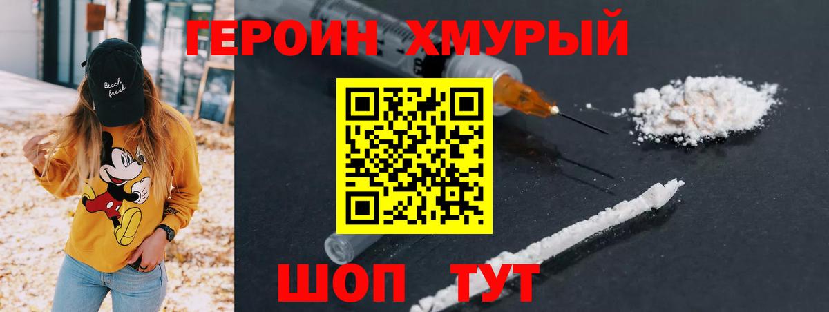 Липецк  ГЕРОИН  Вход с VPN  Героин герыч 