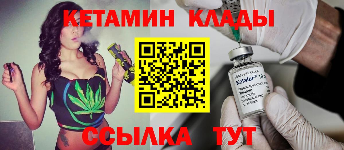 КЕТАМИН VHQ  Вход с VPN  Липецк 