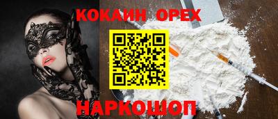 наркотики Наро-Фоминск