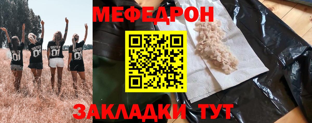 Меф МЯУ МЯУ   ГЕРОИН  Вход с VPN  Липецк  Марихуана 