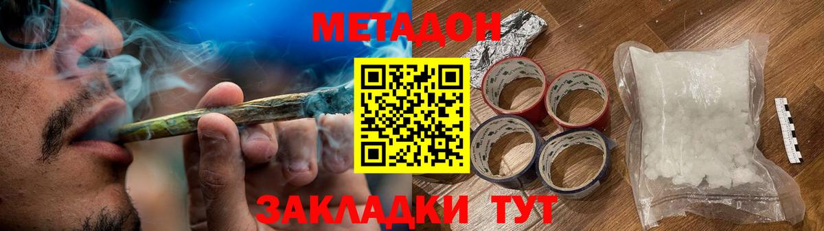 мега зеркало  МЕТАДОН VHQ  Вход с VPN  Липецк 