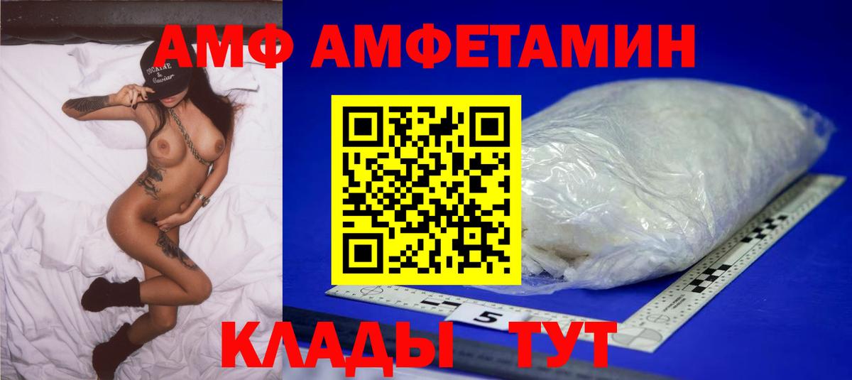 Липецк  Первитин Methamphetamine  Вход с VPN 