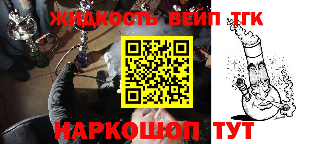 Липецк  Дистиллят ТГК концентрат  Вход с VPN 