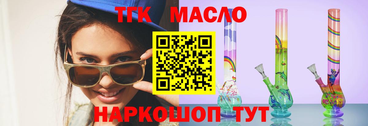 ТГК жижа Липецк