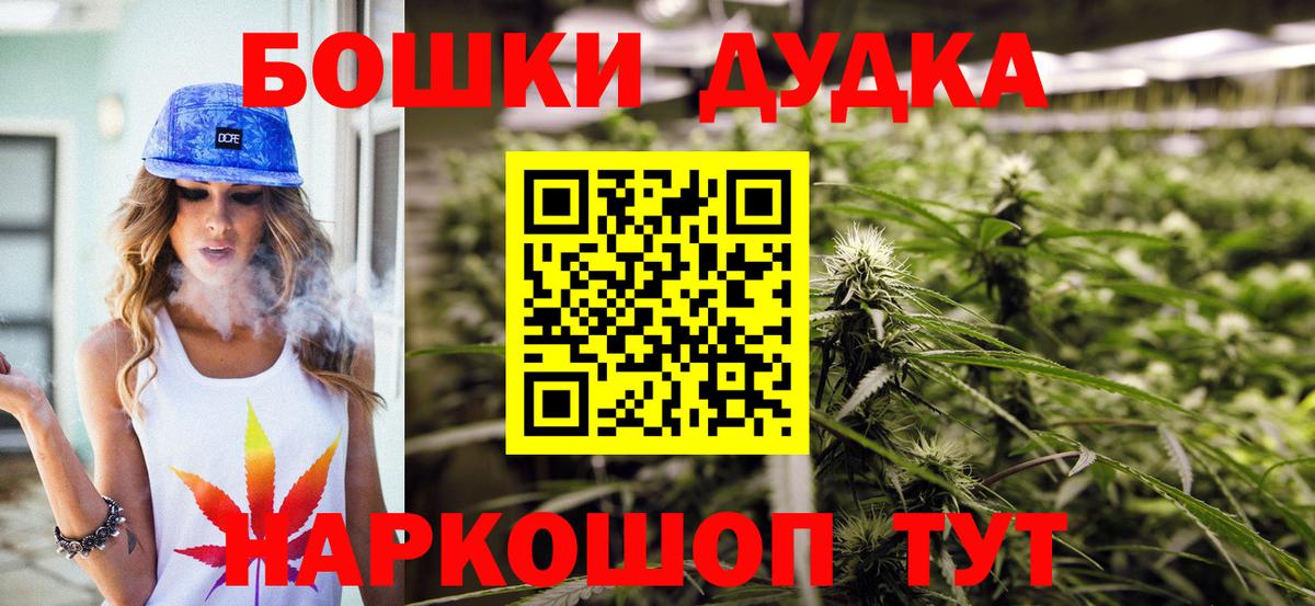 Шишки марихуана VHQ  Бошки Шишки LSD WEED  Липецк  Канабис конопля  Вход с VPN  Бошки Шишки семена 